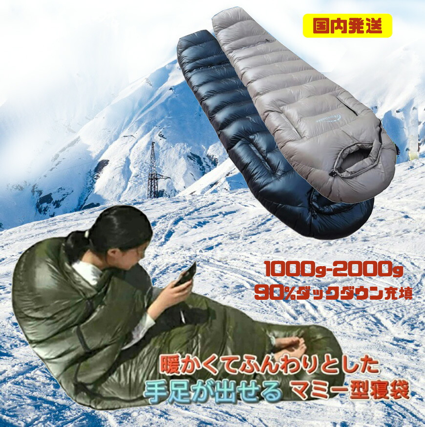 楽天市場】【国内発送 2/19~2/23 最大P10倍】Fengzel Outdoor 寝袋