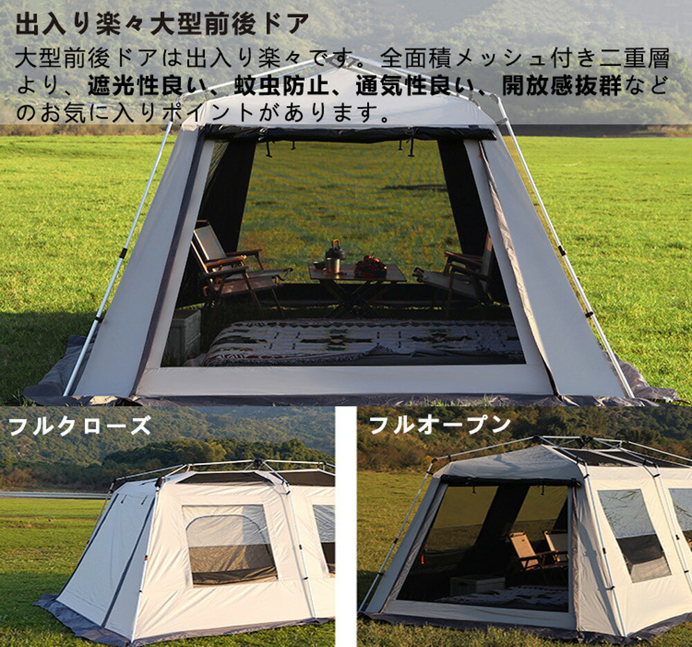 楽天市場】Fengzel Outdoor 大型ワンタッチテント 8-12人用 黒UVカット