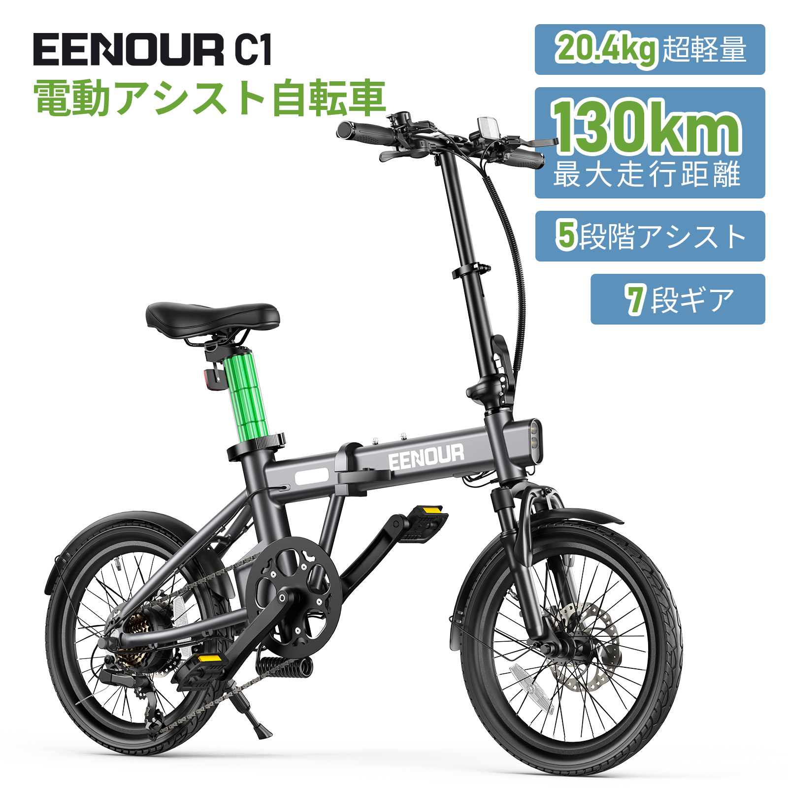 楽天市場】【型式認定済】 EENOUR C1 電動アシスト自転車 軽量