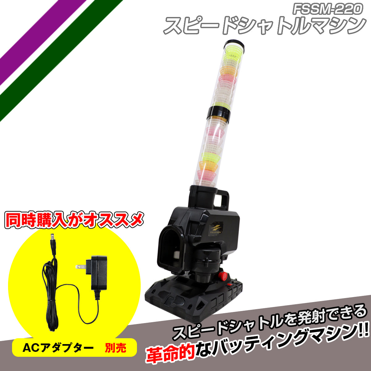 楽天市場】シャトル 収納筒スペア FSSM-2208 スピードシャトルマシン