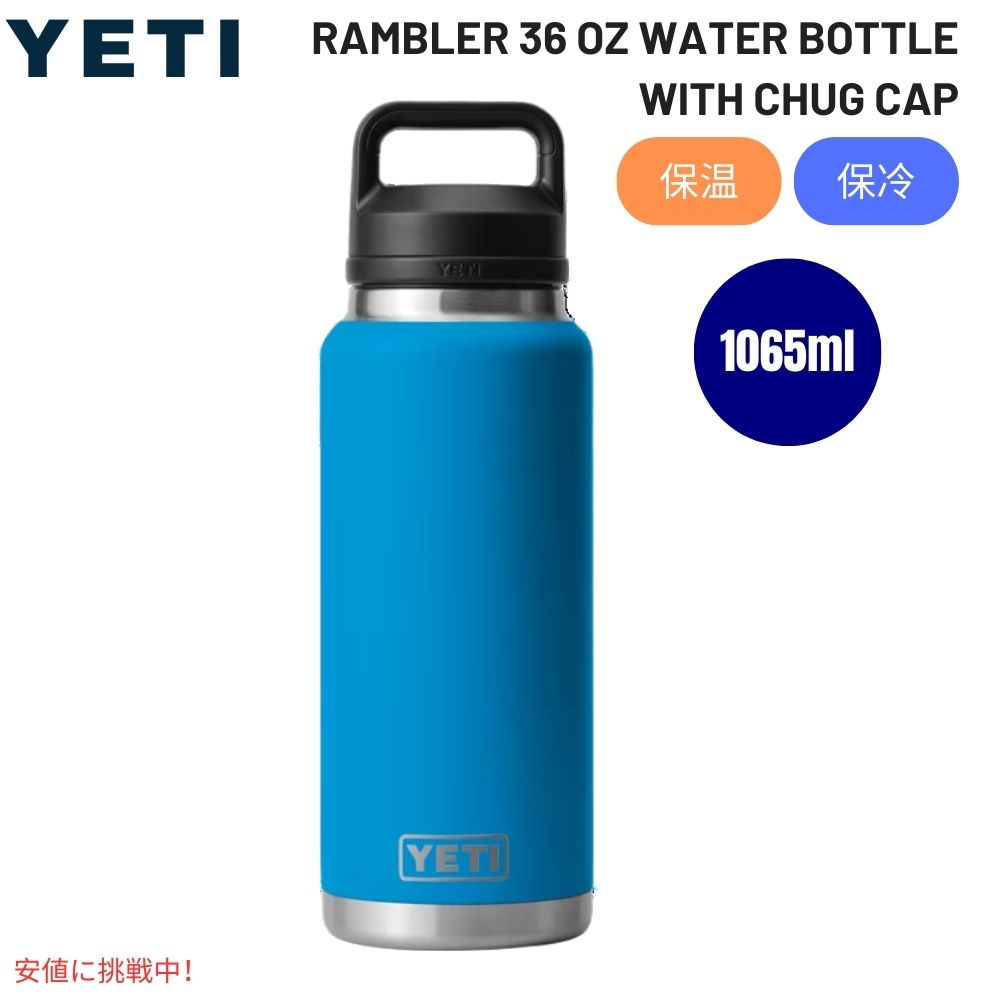 楽天市場】YETI イエティ ランブラー 26オンス 水筒 チャグキャップ付