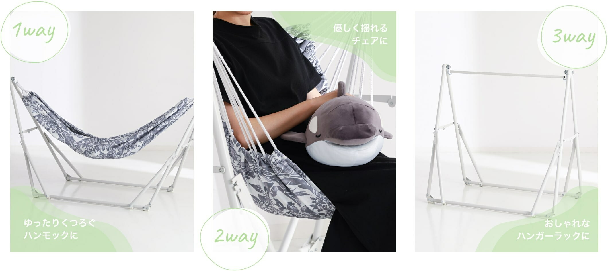 FrancFranc ハンモック　ハンモックチェア付 フランフラン】3WAYで使えるハンモックも♪ 模様替えにおすすめ「最新