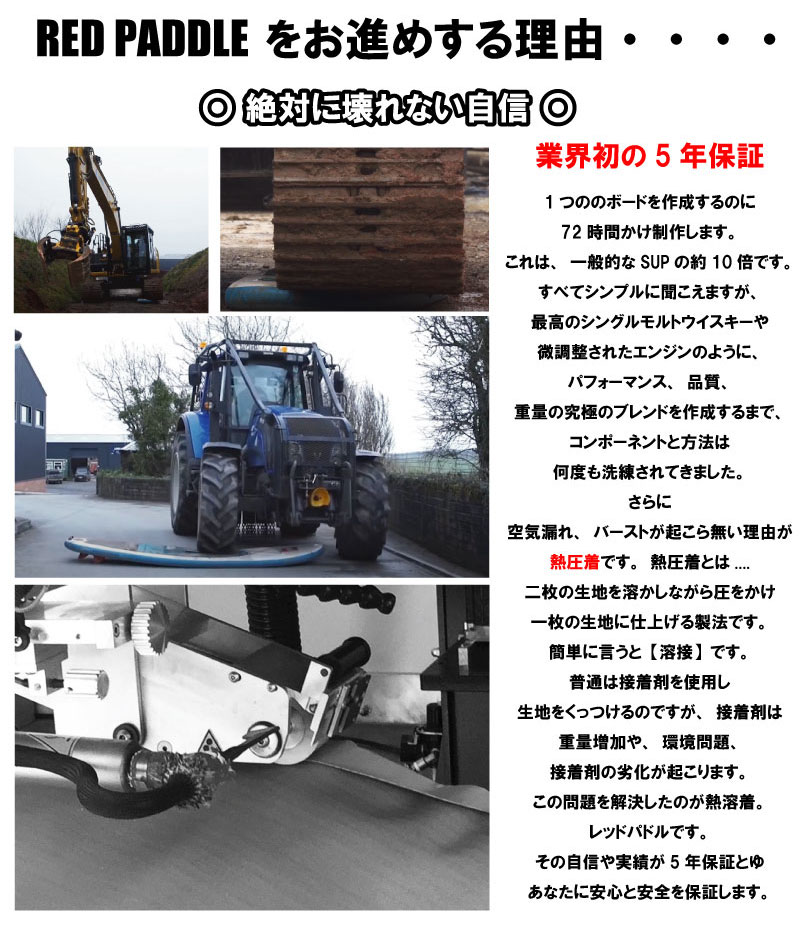 レッドパドル REDPADDLE ライド10'6 RIDE 10'6 パドルセット サップ