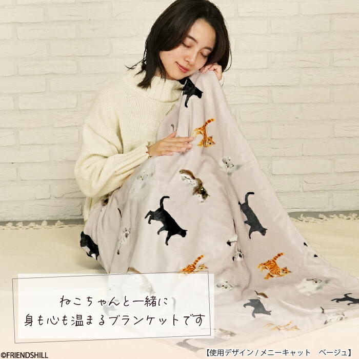 楽天市場】【公式】4種のねこちゃんデザイン♪ ボア付きブランケット