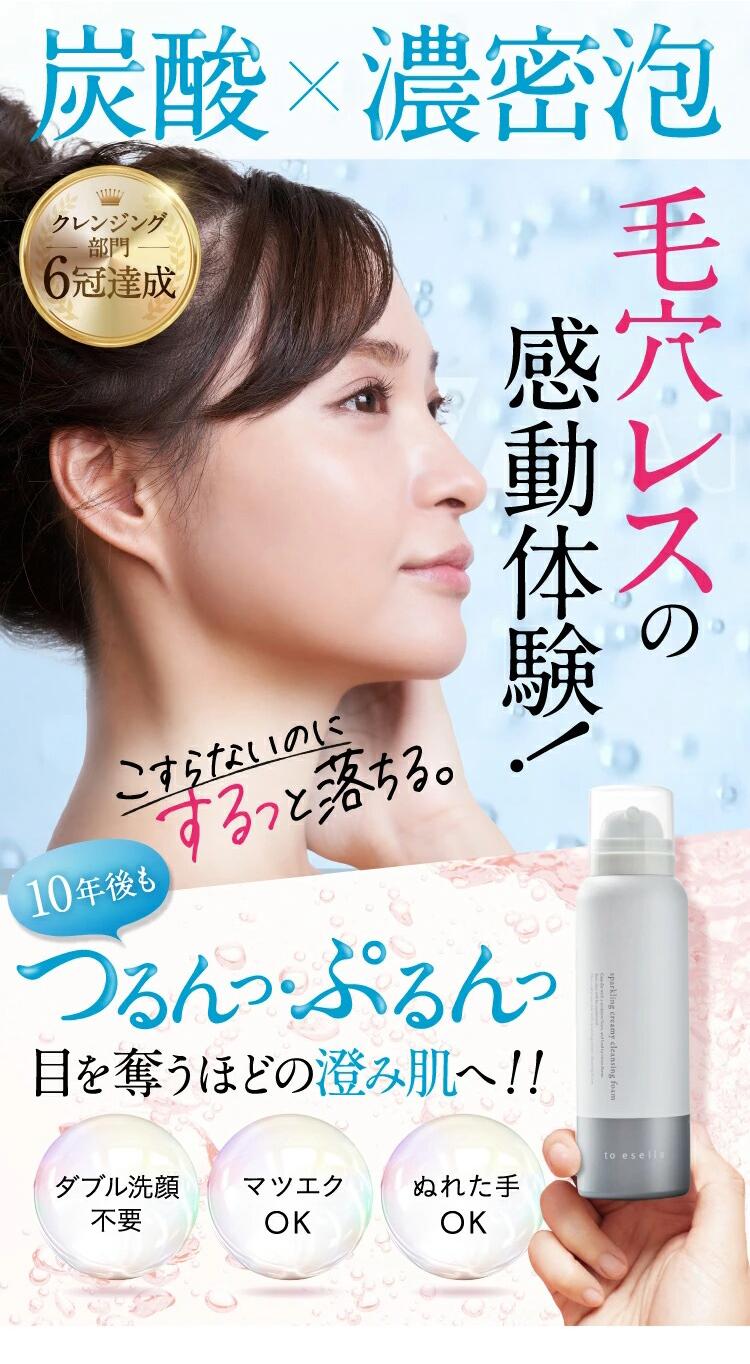 楽天市場】☆楽天1位☆炭酸濃密泡 炭酸泡 クレンジング クレンジング