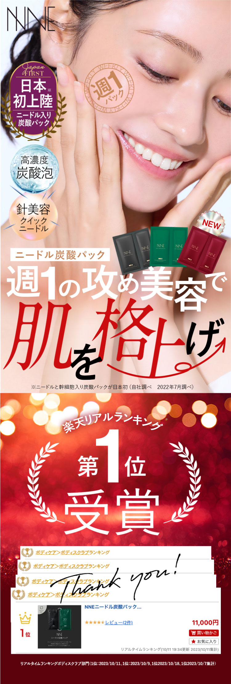 楽天市場】【話題の炭酸パック！】NNEニードル炭酸パック NNE ニードル