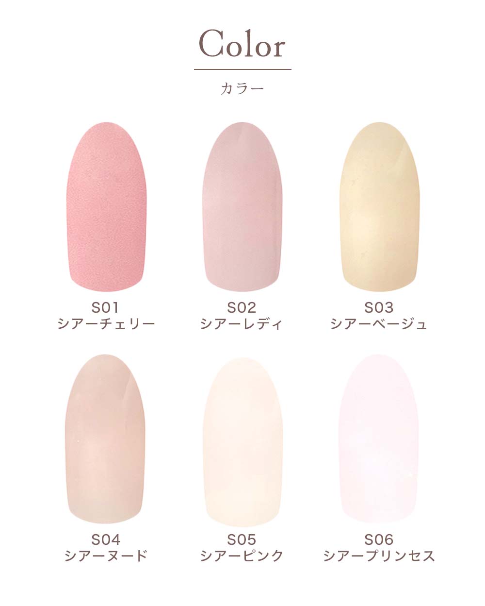楽天市場】リリージェル Lily gel カラージェル シアーシリーズ 全6色