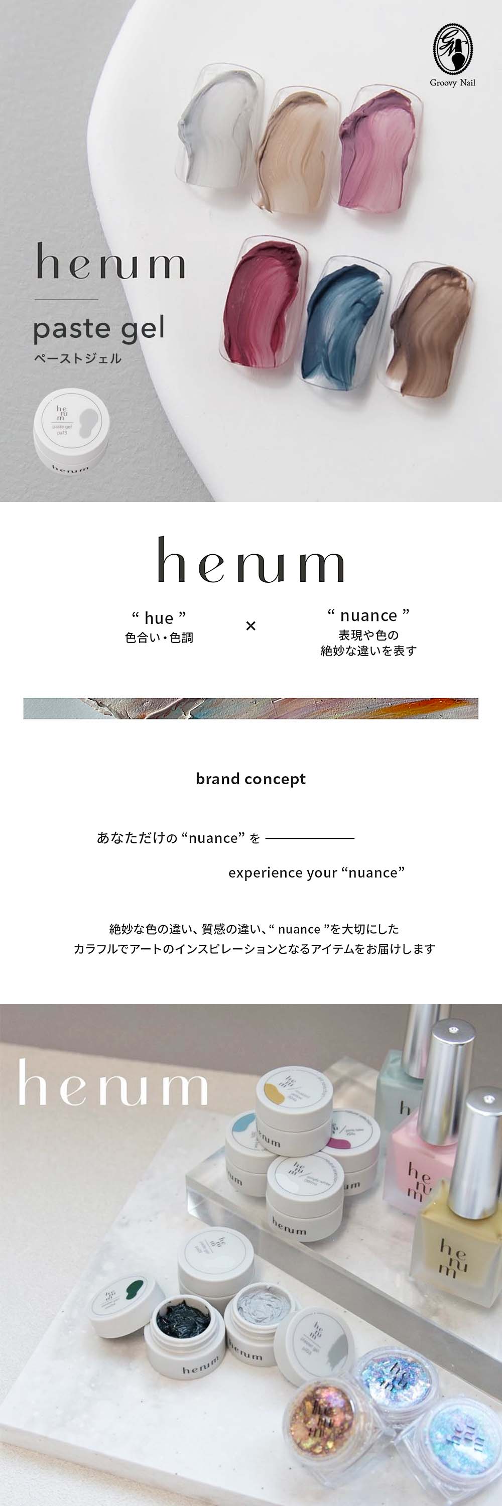 楽天市場】henum へニュム ペーストジェル 全6色 2.8g pa13~18 マット