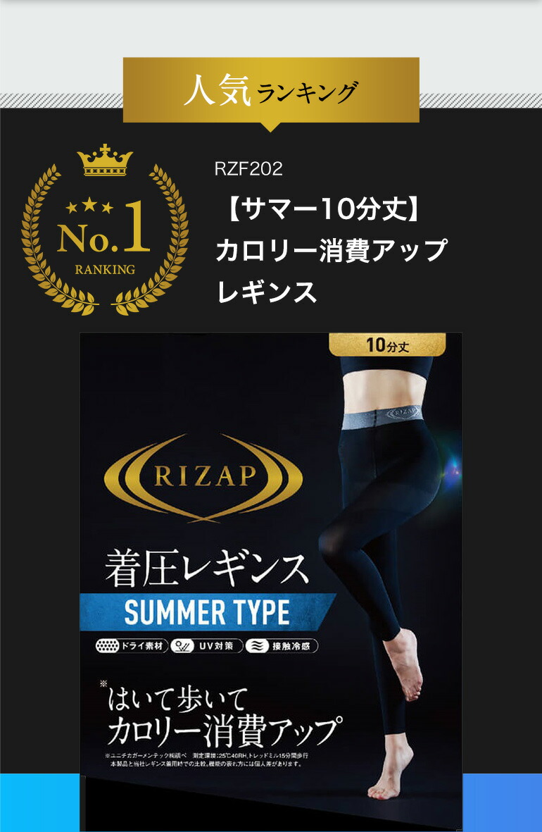 楽天市場】ライザップ 着圧 レギンス レディース 春夏 グンゼ 美脚 脚