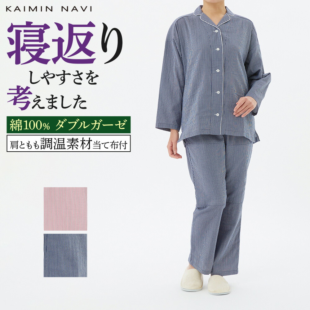 楽天市場】グンゼ パジャマ レディース 年間 長袖長パンツ 婦人 寝間着