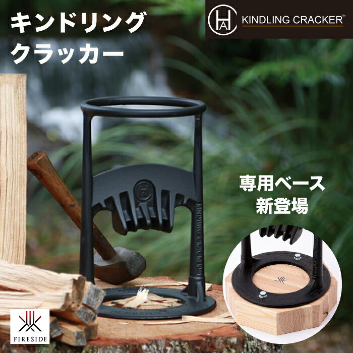 楽天市場】【ベース3月入荷予定】キンドリングクラッカー 品番:72000