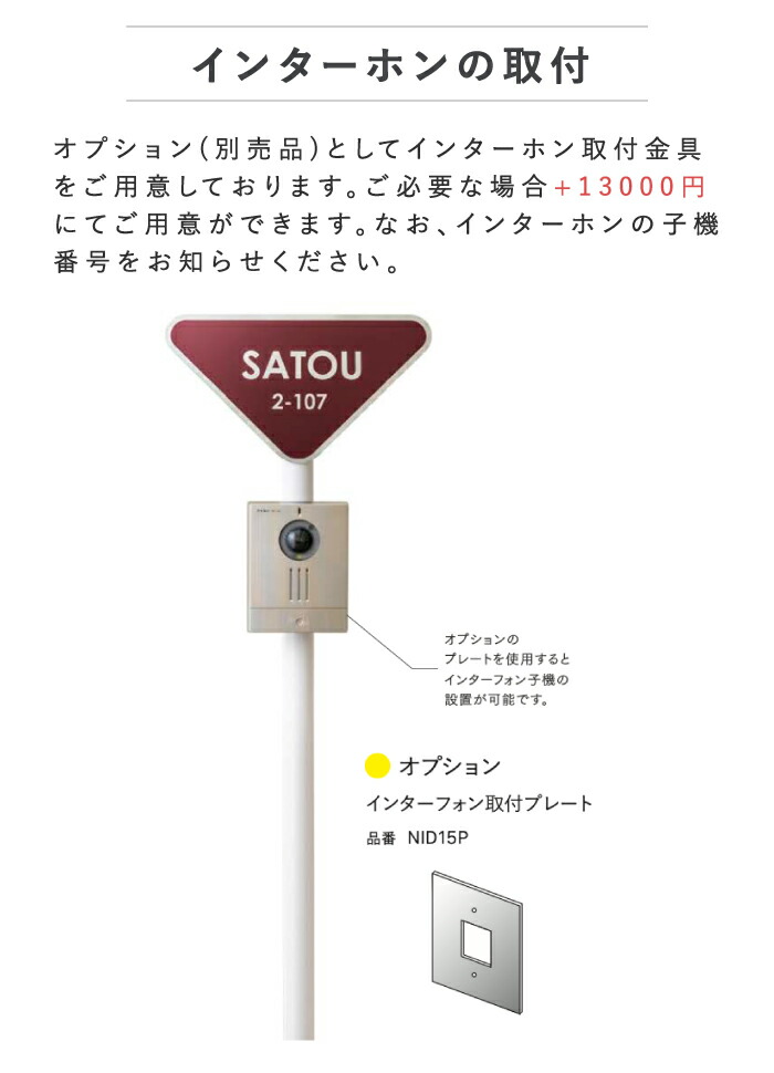 楽天市場】サインポール 表札セット NID-BUS ニドバス 8カラー