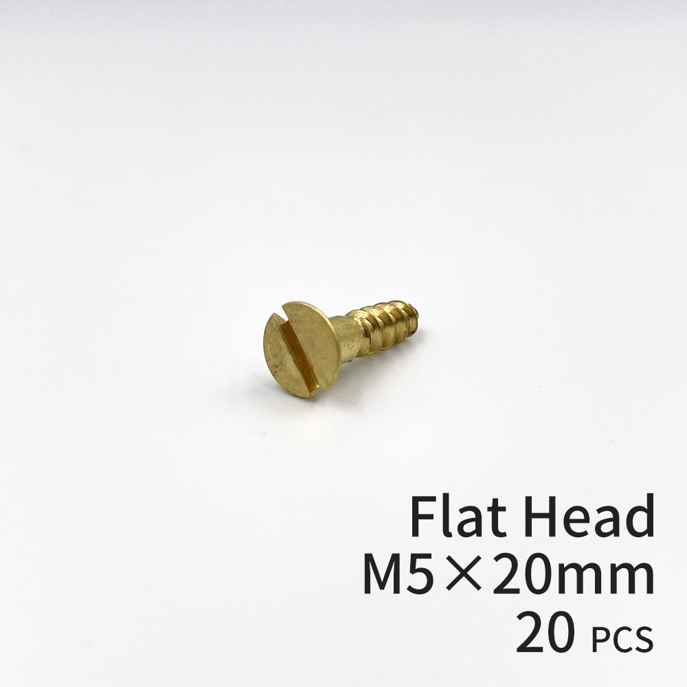 楽天市場】ブラススクリュー フラットヘッド M5×20mm (皿頭) 20本入