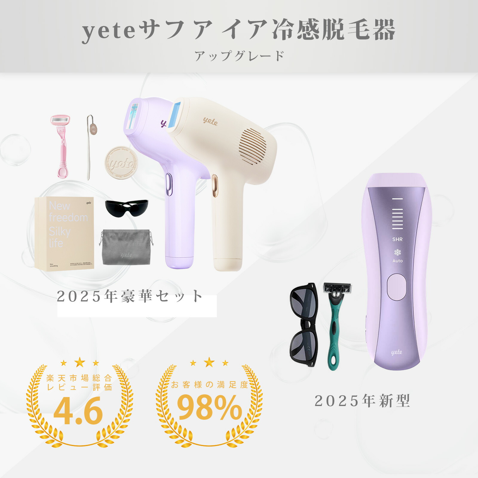 楽天市場】【23日限定☆クーポンで19700円＋P10倍】yete 脱毛器 IPL