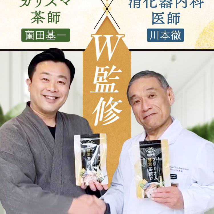 楽天市場】【公式】プレミアム 酵素茶漬け (1袋／2袋セット