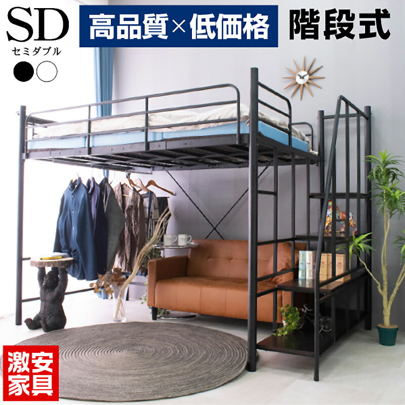 楽天市場】【組立設置付】 【高品質低価格】 ロフトベッド 階段式 ハイ
