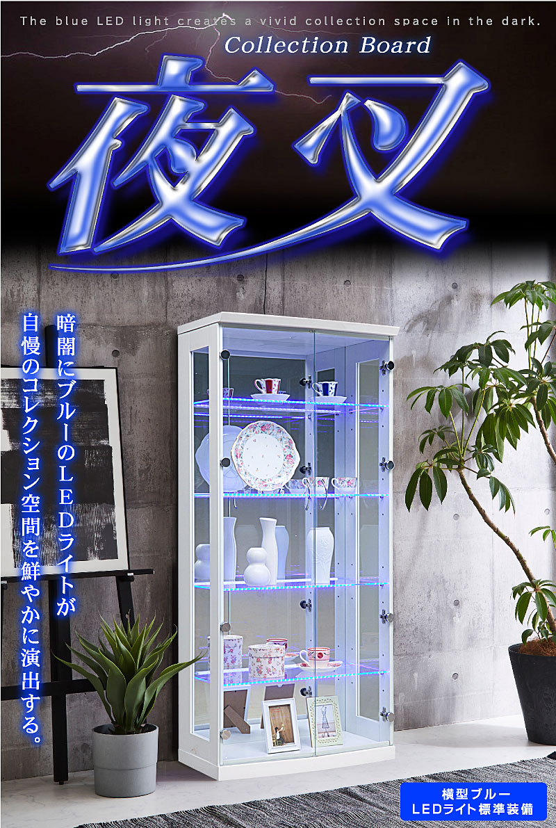 楽天市場】LED照明付き 完成品 コレクションケース コレクションボード