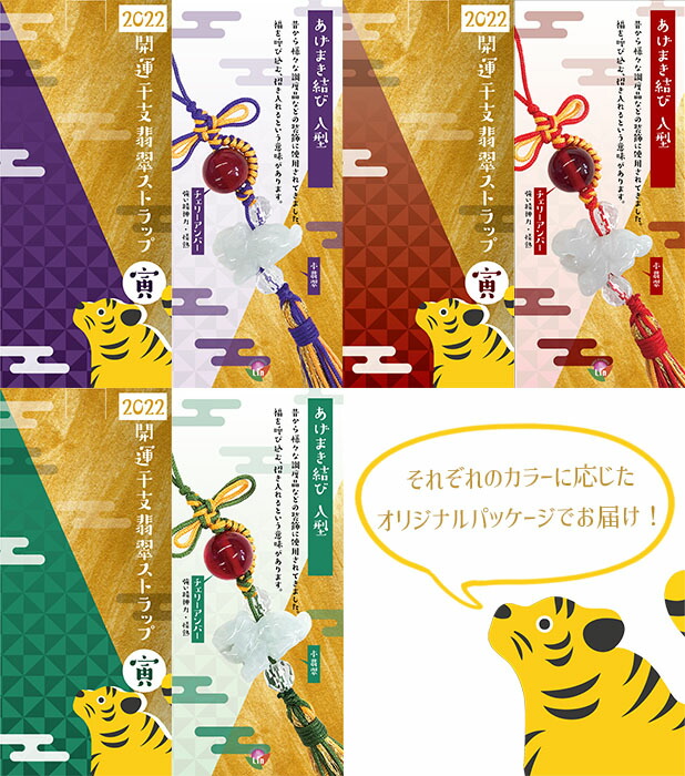 5月誕生石 幸福 繁栄 成功 風水 縁起 健康 長寿 根付 和風 正月 年末