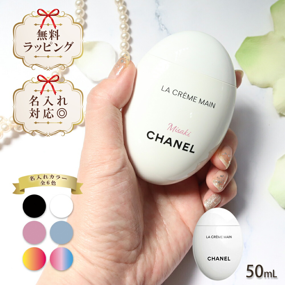 楽天市場】シャネル ボディ ローション 200ml コスメ 化粧品 ボディ