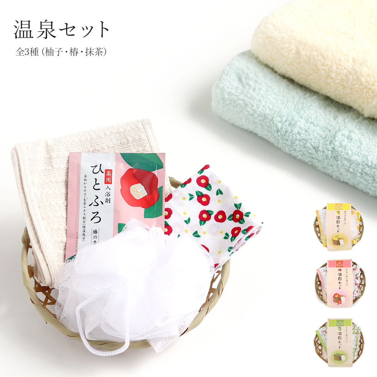 楽天市場】温泉セット 入浴剤 ギフトセット お風呂好き プレゼント