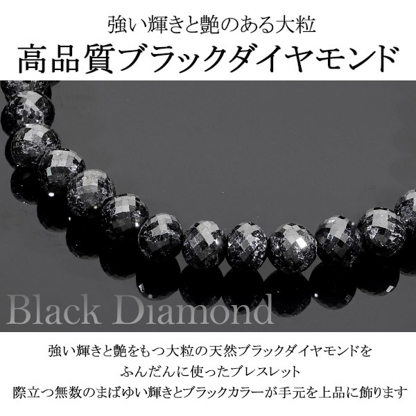 楽天市場】65カラット 天然ブラックダイヤモンド 高品質 ブレスレット