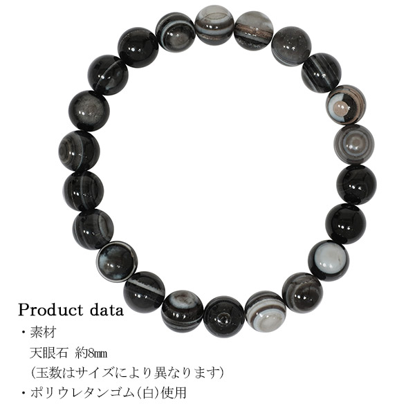 楽天市場】天眼石 ブレスレット 8mm 16.5cm〜20.5cm S〜LL サイズ
