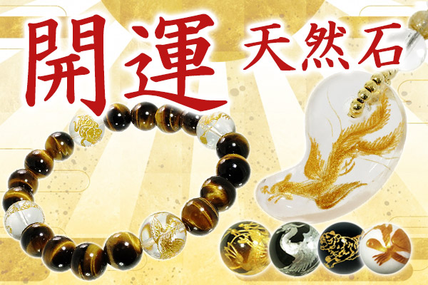 ☆こーりん様！レッド ゴールド ルチル ブレス 財福大黒宝珠⑩！良縁