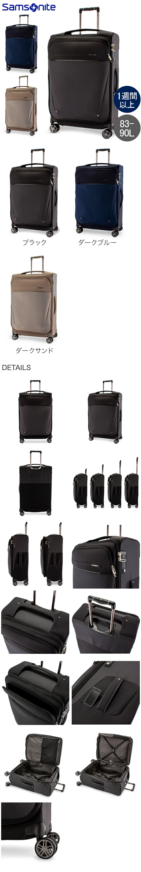 楽天市場】サムソナイト Samsonite スーツケース 83-90L ビーライト