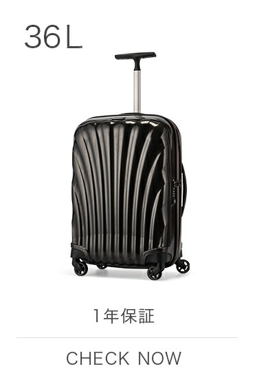 サムソナイト Samsonite コスモライト スピナー 55cm 36L 軽量 スーツ