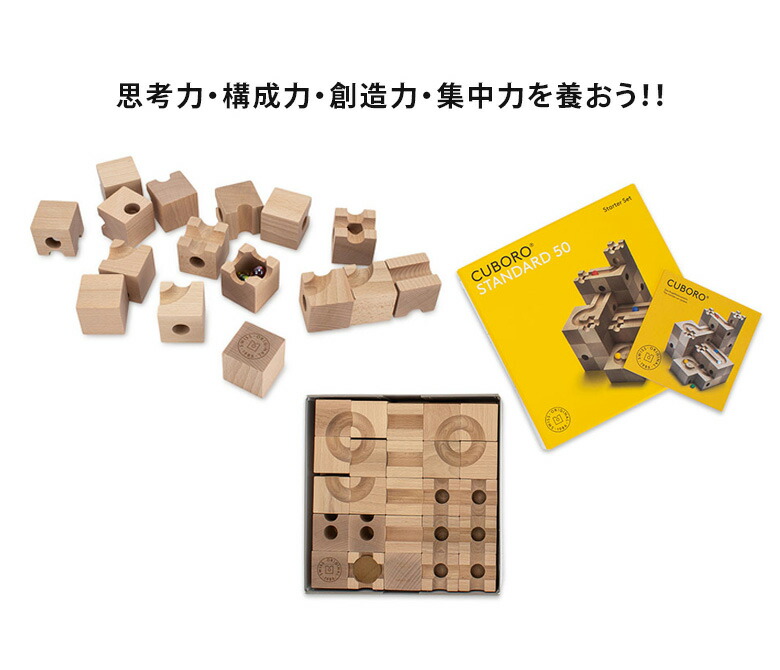 楽天市場】【無料ラッピング付き】キュボロ スタンダード50 Cuboro