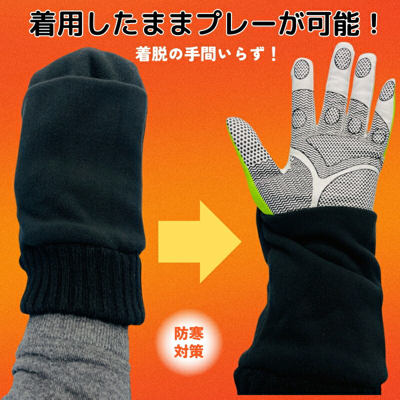 楽天市場】冬ゴルフの防寒対策 ミトンハンドウォーマー ゴルフ用手袋