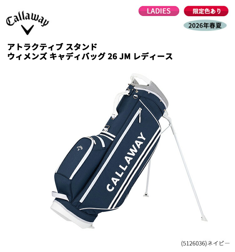 楽天市場】(即納)【限定カラーあり！】キャロウェイ(Callaway