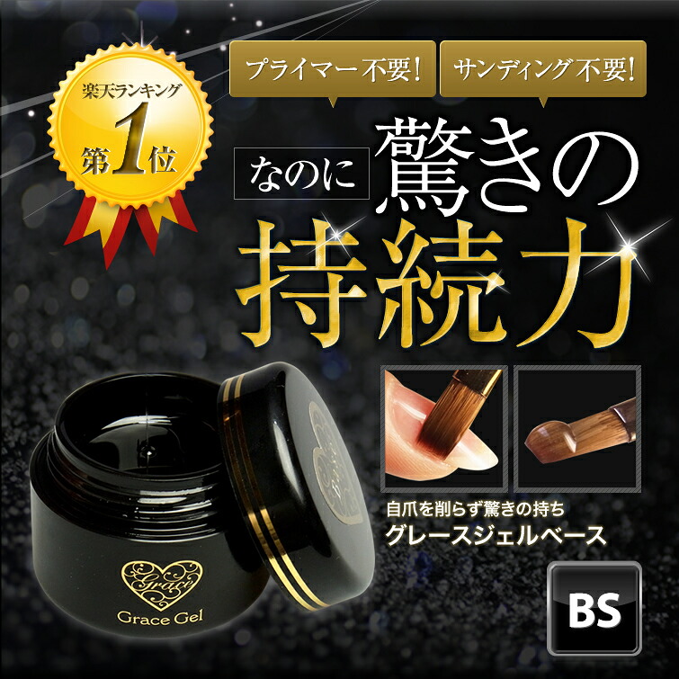 ベース】グレースガーデン グレースジェル 19 gracegarden（グレース