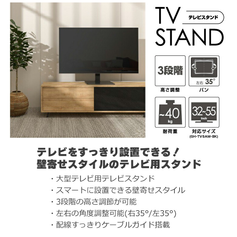 gh-tvsam-bk_1.jpg