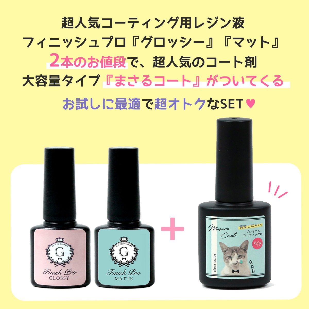 ジェラレジン液 レジン用コーティング剤12g1万円分☆ ジェラレジン液