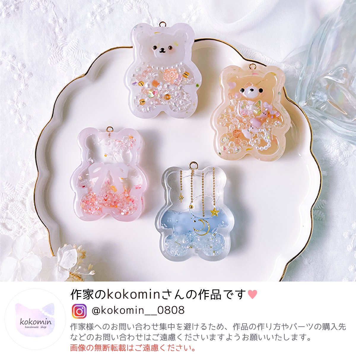 くまのカシャカシャ シリコンモールド ｰ* オマケがたくさんついてくる