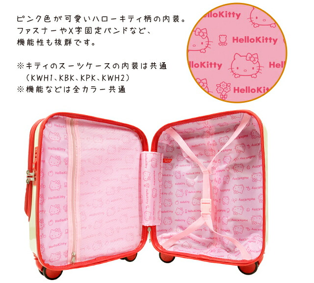 楽天市場】サンリオ スーツケース キャリーバッグ Sサイズ 機内
