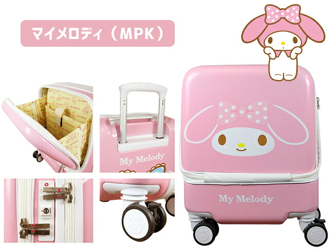楽天市場】サンリオ スーツケース キャリーバッグ Sサイズ 機内
