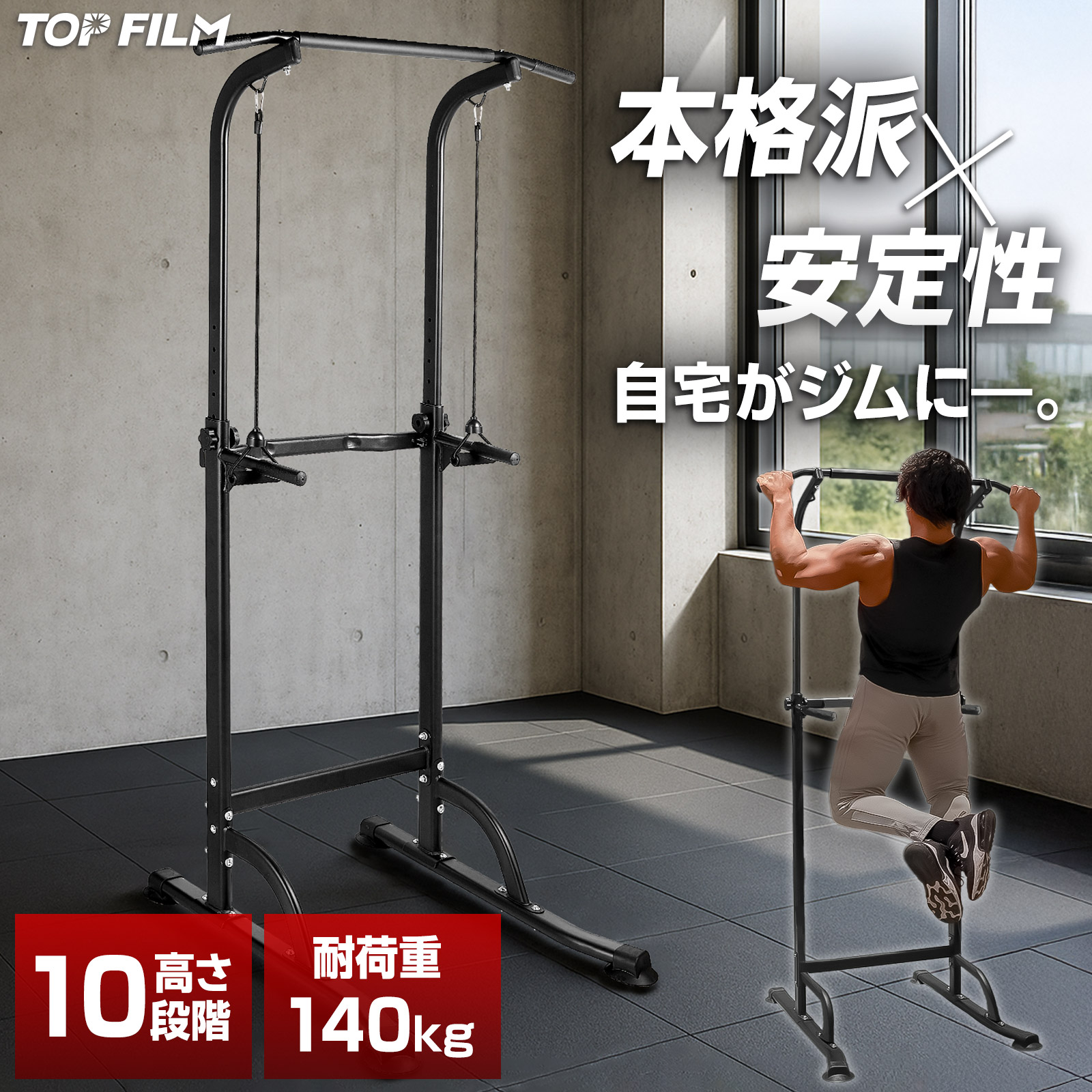 wasai懸垂マシーン 筋トレ