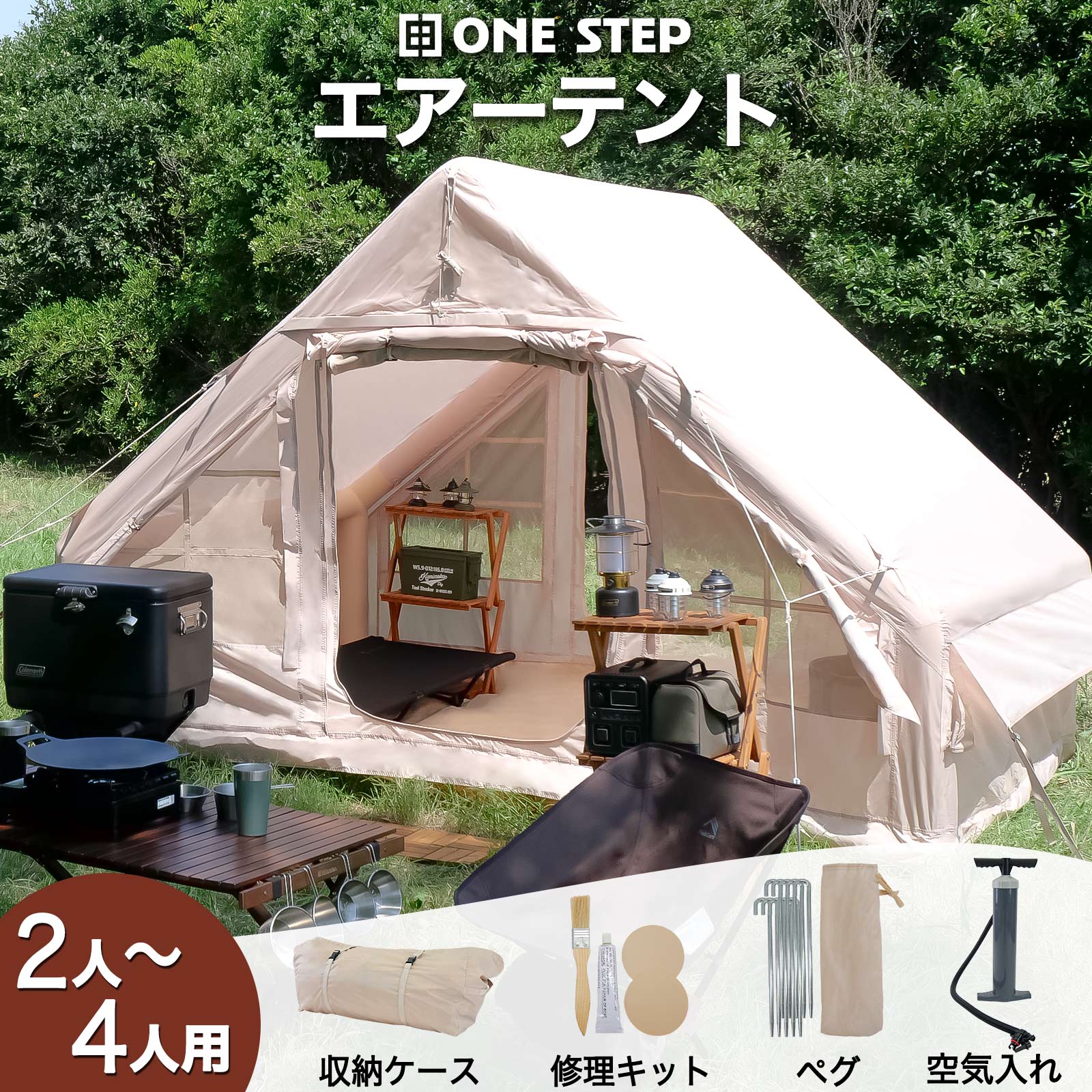 楽天市場】テント 大型テント インフレータブルテント 空気入れテント