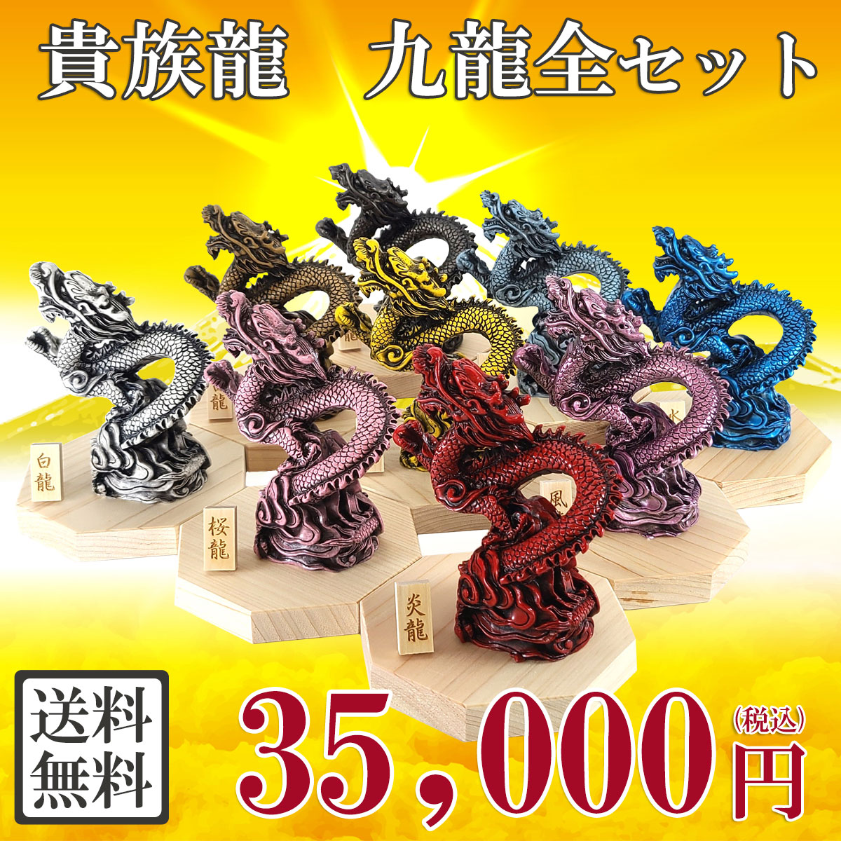 楽天市場】＼27日11:59迄10％OFFクーポン／ 龍の置物 風水 玄関 ピンク