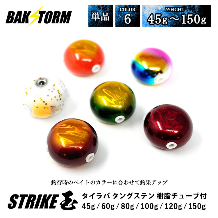楽天市場】タイラバ タングステン ヘッド 45g 60g 80g 100g 120g 150g