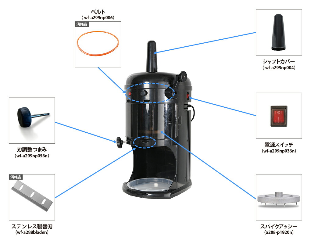 業務用かき氷機　HAIGE ハイガー WF-A299　黒 おすすめの業務用・家庭用かき氷機をご紹介 人気のふわふわかき氷も