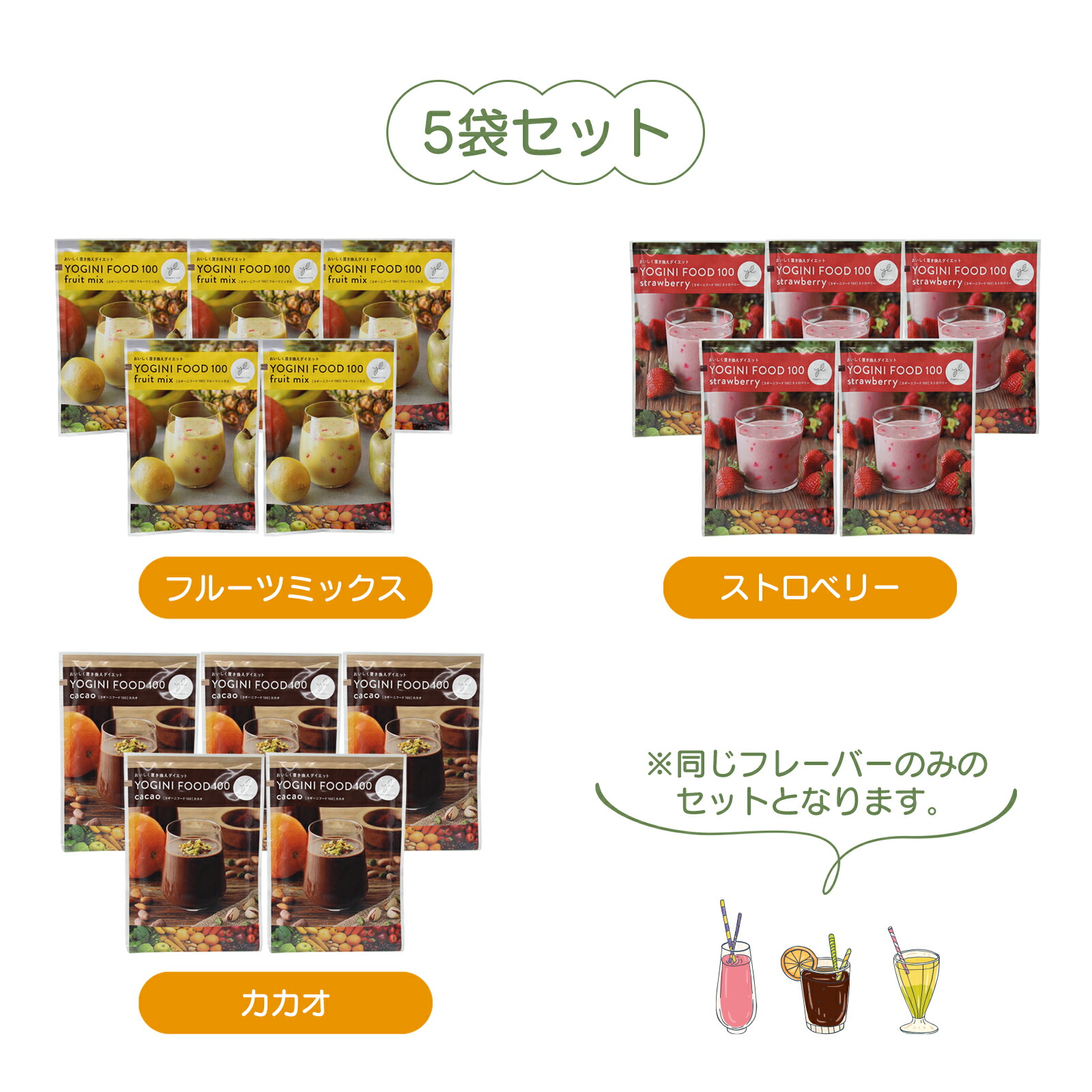 楽天市場】LAVA ヨギーニフード100 置き換え スムージー 人工甘味料不