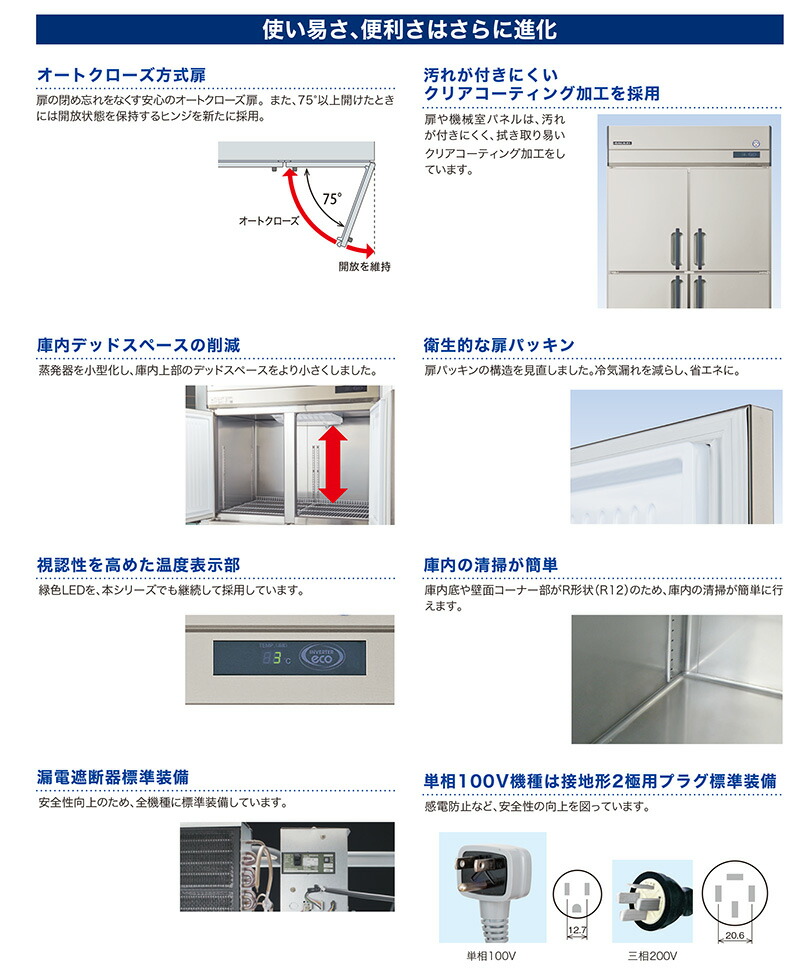 GRN-062FX(旧：GRN-062FM) 【フクシマガリレイ】ノンフロン縦型冷凍庫