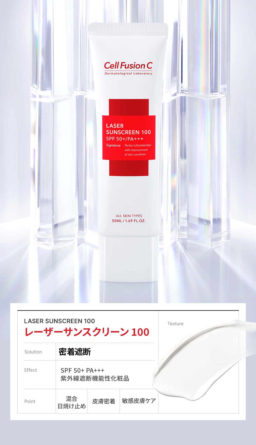 楽天市場】【サンプル2つ付き！】日焼け止め CellFusionC セル
