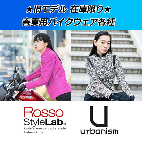 楽天市場】【廃番在庫限り特価】レディース バイク シャツ
