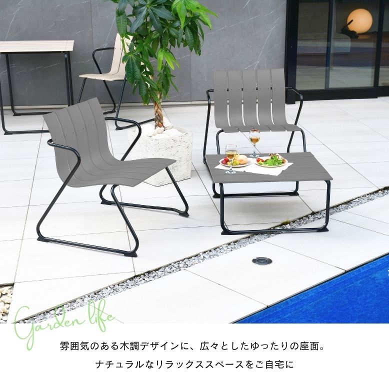 マデラ バルコニー3点セット