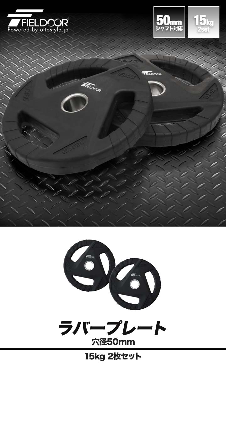 送料込み！バーベルプレート15㎏✖️2枚！計30㎏！穴径50㎜！ 送料込み