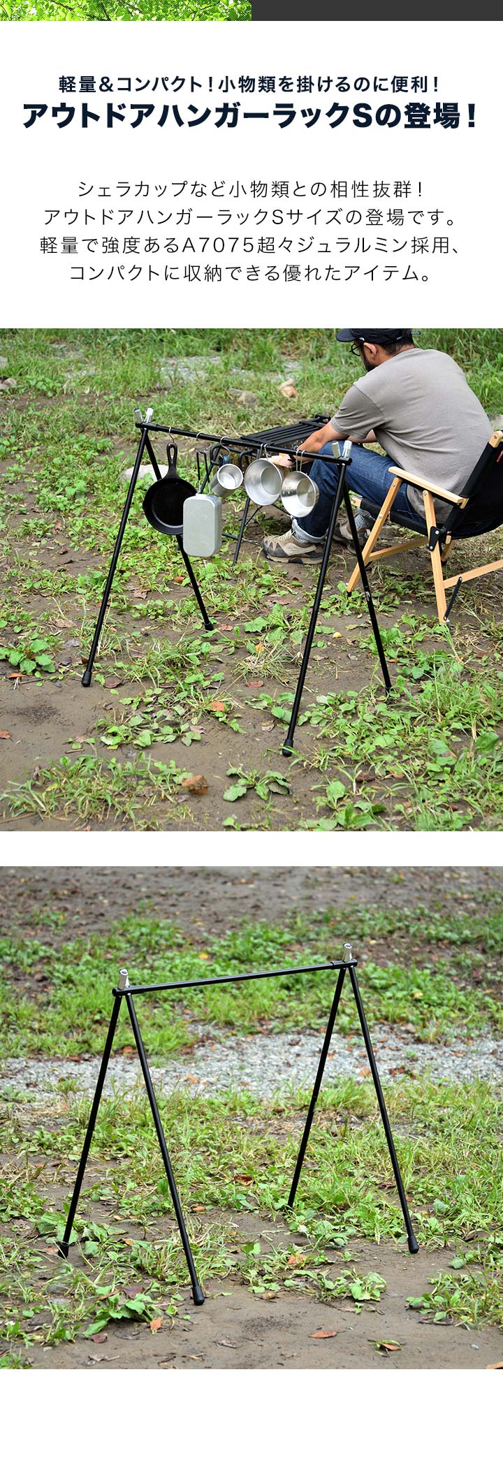 楽天市場】【楽天1位】アウトドア ハンガーラック Sサイズ 軽量 アルミ